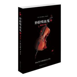 妙齡吸血鬼6:貓怪大廈 妙齡吸血鬼6:貓怪大廈