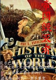 帝國毀滅者 帝國毀滅者