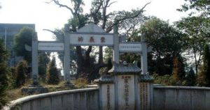 古桑洲羅瑤墓 古桑洲羅瑤墓