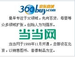 京東噹噹價格戰