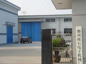 上海礫石電子機械設備有限公司