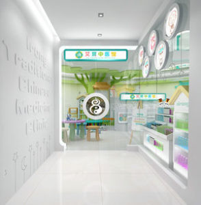 艾茸中醫館 艾茸中醫館