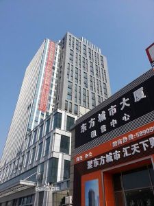東方城市大廈 東方城市大廈