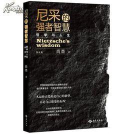 智慧的地平線:哲學 智慧的地平線:哲學
