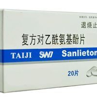 複方對乙醯氨基酚 複方對乙醯氨基酚