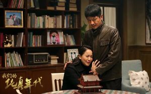 我們的純真年代