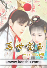 再世寶玉 再世寶玉