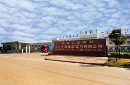 九江匯源食品飲料有限公司 九江匯源食品飲料有限公司