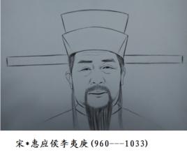 李夷庚 李夷庚