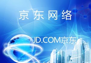 京東代運營 京東代運營