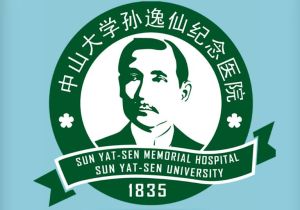 孫逸仙紀念醫院 孫逸仙紀念醫院