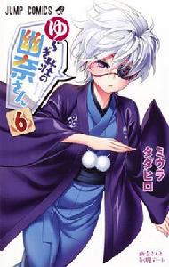 朧[日本漫畫《搖曳莊的幽奈小姐》的角色]