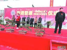 愛康公司捐巨款建開發區少年宮