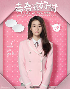 《青春最好時》飾初音音