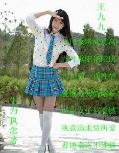 王九九 王九九