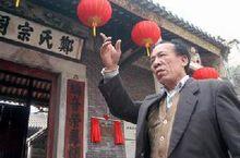 鄭紹忠的第五代曾孫鄭慶弼