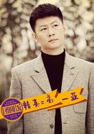 團圓飯[2014年李光潔、馬蘇主演電視劇]