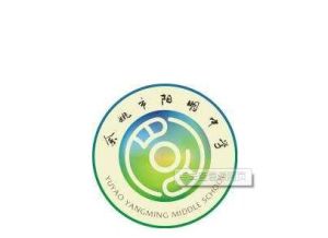 餘姚市陽明中學