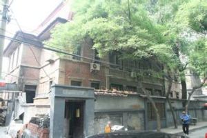 協和胡同 協和胡同