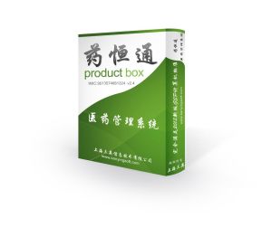 藥恆通系統 藥恆通系統