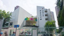 香港東華三院邱金元中學