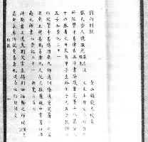 《別錄》《七略》 《別錄》《七略》