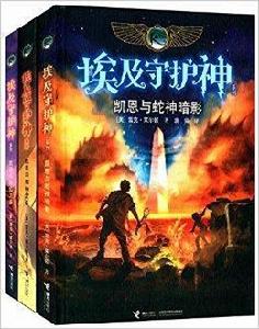 埃及守護神系列