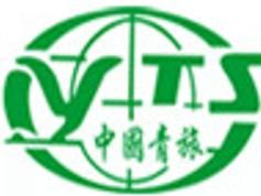 雲南中青國際旅行社有限公司 雲南中青國際旅行社有限公司