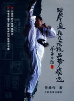 跆拳道段位考核品勢精選 跆拳道段位考核品勢精選