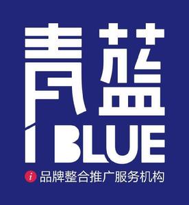 成都青藍文化傳播有限公司 成都青藍文化傳播有限公司