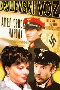 開往克拉列沃列車 開往克拉列沃列車