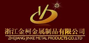 金柯金屬製品有限公司 金柯金屬製品有限公司