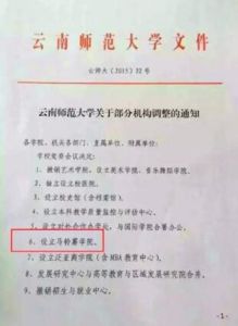 馬鈴薯學院 馬鈴薯學院