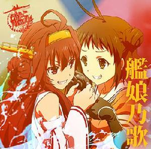 艦娘[Diomedéa改編的電視動畫]