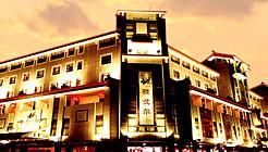 蘇州雅戈爾富宮大酒店
