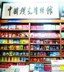 中國評書評話博物館 中國評書評話博物館