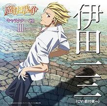 魔法戰爭[MADHOUSE改編的電視動畫]