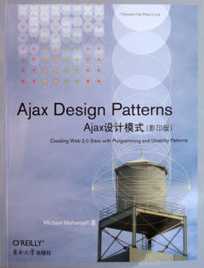 Ajax設計模式