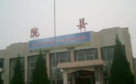 隴縣火車站 隴縣火車站