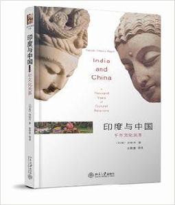 印度與中國 印度與中國