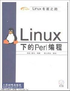 Linux下的Perl編程 Linux下的Perl編程