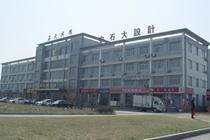 山東中石大工程設計有限公司 山東中石大工程設計有限公司