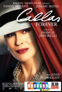 《永遠的卡拉斯》 《永遠的卡拉斯》