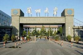 蘭州大學數學基地班 蘭州大學數學基地班