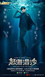 盜墓筆記:秦嶺神樹[網路劇]