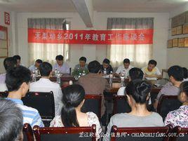 禾梨坳鄉 禾梨坳鄉