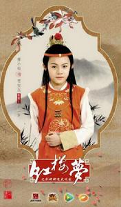 <<紅樓夢>>[2017年潘禮平團隊執導電視劇]