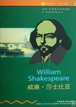 書蟲·牛津英漢雙語讀物:威廉·莎士比亞 書蟲·牛津英漢雙語讀物:威廉·莎士比亞