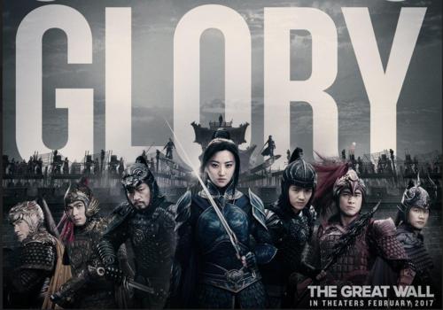 長城[2016年張藝謀執導中美合拍魔幻電影]