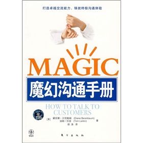 《MAGIC魔幻溝通手冊》 《MAGIC魔幻溝通手冊》